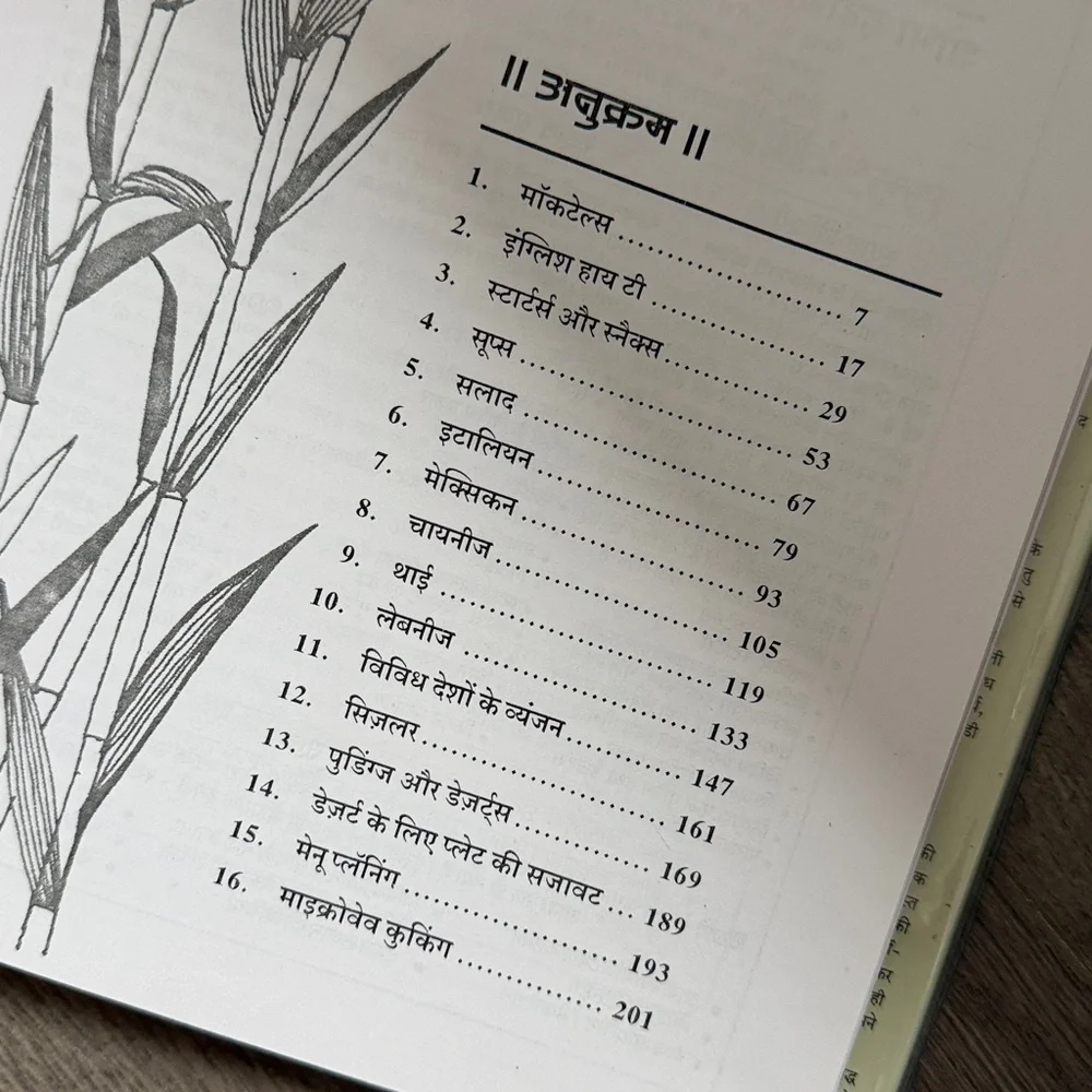 Swad Videshi Cuisine Recipe Book in Hindi by Shobha Indani